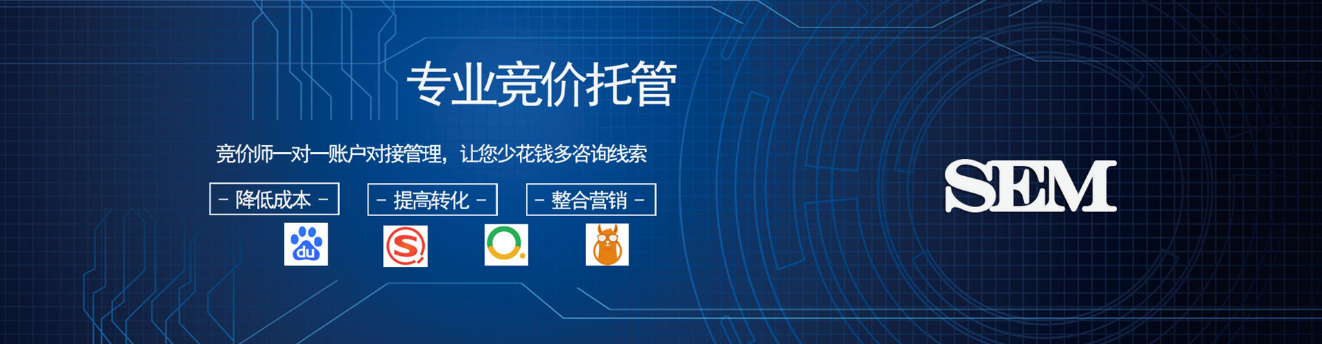 万秀sem广告